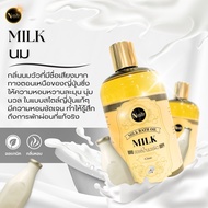 Milk bath oil ออยล์น้ำนม ออยล์โดนน้ำเป็นน้ำนม กลิ่นหอมอโรม่า บำรุงผิวจากน้ำมันธรรมชาติ (500ml/1000ml/5000ml)