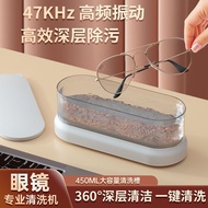 Ultrasonic glasses Cleaning machine mini Cleaning instrument eye Washing machine Ultrasonic glasses 