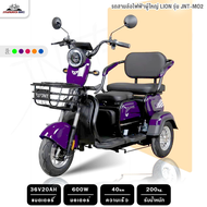 รถสามล้อไฟฟ้าผู้ใหญ่ LION รุ่น JNT-MO2 ล้อขนาด 3.00-10 นิ้ว (ประกอบแล้ว99%)