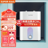 苏泊尔（SUPOR）一级能效6.8L迷你电热水器 小厨宝厨房热水器速热式 1650W家用储水式热水宝 UK05