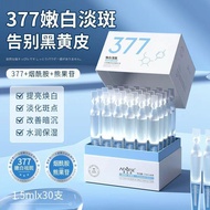 Aofu Snow 377 Whitening Essence20251210