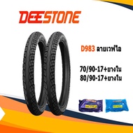 ยางนอกขอบ17ขนาด70/90-17,80/90-17+ยางใน2เส้น deestone d983 ลายเวฟไอ 1ชุด