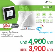 ZKTeco MiniTA-VL WiFi เทคโนโลยี่ใหม่ Visible Light เครื่องสแกนใบหน้าได้ไวกว่า ไกลกว่า และเร็วกว่า แข