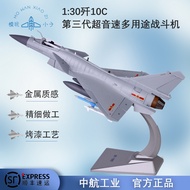 1: 30/48 J-10B Airplane Alloy Simulation J-ten Fighter Military Airplane Model J10C Static Model Orn