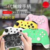 良值原裝switch手柄 NS游戲機PRO無線振動手柄 劍盾喚醒/動物之森