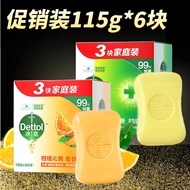 Dettol Soap Citrus Moisturizing Antibacterial Pine Hand Soap Bath Bath Soap Affordable Package Soap 