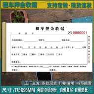 租车押金收据汽车租赁公司通用租车押金收款收据汽车出租凭证收据Car rental deposit receipt, car rental company, general rental huabula