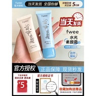 Korea Korea fwee Face Cream Brightening Skin Tone Isolation Clear Moisturizing Creamy Skin fwee Make