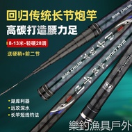 Gun Rod Ultra-Light Super Hard Fishing Rod 10m-16m Carbon Nest Rod 19 Adjustment Gun Rod High Carbon