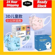 🚀24Hr Ship🚀{儿童卡通}3D 4层口罩 独立包装Kids 3D Fashion  Face Mask, Fish Shaped,3D 4Layer Mask
