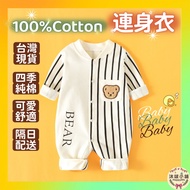 Next Day With Baby Jumpsuit Long-Sleeved Pure Cotton Clothes Spring Autumn Winter Newborn Baby Cloth