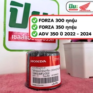 Oil Filter FORZA ADV Code 15410-MFJ-D02 (Genuine From The Center)