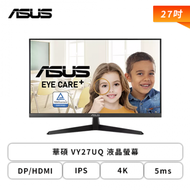 【27型】華碩 VY27UQ 液晶螢幕 (DP/HDMI/IPS/4K/5ms/Adaptive Sync/HDR10/不閃屏/低藍光/內建喇叭/三年保固)