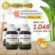 [ชุดทดลอง] โคโค่มิน Cocomin น้ำมันมะพร้าวผสมขมิ้นชัน (4 กระปุก)