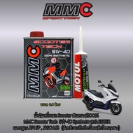 MMC Scooter Tech SAE 5W-40 ESTER Size 0.8 Liters And 1 Liter Motorcycle Engine Oil For Automatic Syn