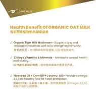 [Twin Pack] Fitwell Organic Oat Milk 800g/tin x2 ( oat milk ) with tiger milk mushroom oat milk