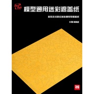 3G Model Border BD0004-1-2-3-4 Spray Paint Coloring Digital NATO Striped Three-Color Masking Paper