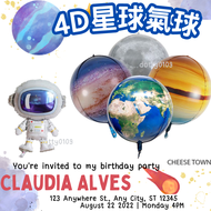 Saliva Same Day Shipment {Astronaut Aluminum Film Balloon Planet Balloon} Birthday Decoration One Ye