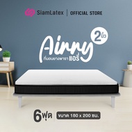 SiamLatex Airry ท็อปเปอร์ ที่นอนยางพารา รุ่น แอรี่ นิ่มสบาย ขนาด 3/3.5/5/6 ฟุต หนา 2 นิ้ว (Topper ที