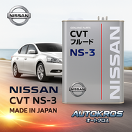 น้ำมันเกียร์อัตโนมัติ NISSAN CVT NS-3 แท้ศูนย์ 100% ขนาด 4 ลิตร | สำหรับรถยนต์เกียร์ CVT รุ่นใหม่