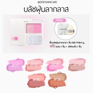 (8/9promotion BLUSH Buy 1 Get 1 Free) LA GLACE BRATTITUDE TWO TONE POWDER | TWO-TONE Glass 6 Colors