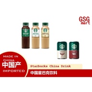 [China] Starbucks China Drink