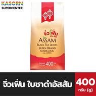 Jiufen จิ่วเฟิ่น ใบชาดำอัสสัม 400 กรัม ใบชาจิ่วเฟิ่น Assam Black tea leaves (0349)