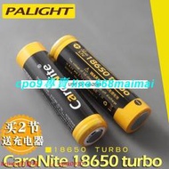 [優選]PALIGHT霸光18650電池鋰可充電電池3.7V鋰離子充電器