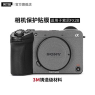 Suitable for Sony FX2B Camera Protective Film Full Frame fx2 Protective Film Sticker 3M