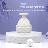 射頻塑顏緊緻纖體儀（白色）OD1395｜EMS按摩儀｜防水按摩器｜超聲波塑身儀｜纖體按摩機｜修身｜瘦身｜射頻機｜射頻儀｜微電流｜提拉機｜提拉儀｜溶脂