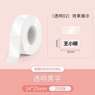 Pure Color Label D30/D30S Price Tag Printer White Background Heat Sensitive Paper Three Anti-Counter