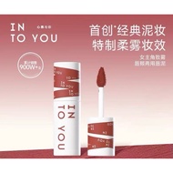 INTO YOU 唇泥 | INTO YOU Lip Mud Matte Lipstick MakeUp Lip Mud