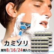 当日発送 ジレット 替刃 プロシールド 高性能 5枚刃 フュージョン5+1に対応 替刃互換品 8個入り 替え刃 カミソリ 互換品 髭剃り カミソリ 剃刀 低刺激（互換品）高性能 パワー 送料無料 フュ