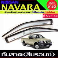 คิ้วกันสาดประตู คิ้วกันสาด คิ้ว สีบรอนเงิน รุ่น2 ประตู+แคบ นิสสัน นาวาร่า NISSAN NAVARA 2007 2008 20