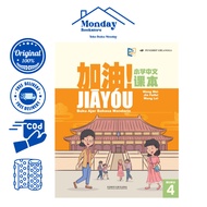 JIAY面U MANDARIN LANGUAGE TEXTBOOK: BOOK 4