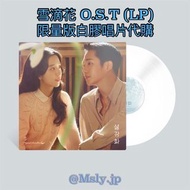 Blackpink jisoo 雪滴花 LP 雪降花