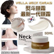 Vella Neck cream 熨斗頸霜最新一代頸霜50ml