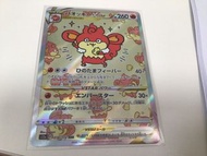 出 pokémon 日版 天地萬物 爆香猿 SAR