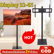 Braun Mall-ขาตั้งทีวี LCD แบบปรับความสูงและมุมได้อเนกประสงค์ขนาด 32-65 นิ้วขาตั้งทีวี Display 32-65