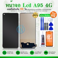 LCD Display หน้าจอ จอ + ทัช A95 (4G) อะไหล่มือถือ อะไหล่ จอพร้อมทัชสกรีน A95 (4G) แถมไขควง