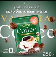 VALENTA   Cofee  คุมหิวอิ่มนาน