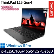 《Lenovo 聯想》ThinkPad L15 Gen 4(15.6吋FHD/i5-1335U/16G+16G/512G SSD/Win11Pro/特仕版)