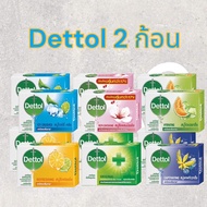 สบู่ DETTOL เดทตอล ก้อน 60กรัม