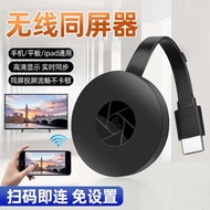 Mobile Phone Wireless Screen Projector Same Screen Device TV Display Projector HD Connector Windows 