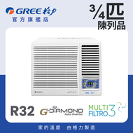 3/4匹 G-Diamond R32雪種 變頻 遙控窗口式冷氣機 GWV20Z (陳列品)