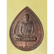 Water Drop Coin With Code Luang Pu Hong Celebrating The 67th Anniversary