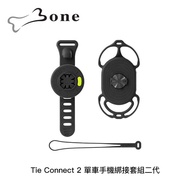 Bone Bike Tie Connect Kit2 單車手機綁接套組 二代_廠商直送