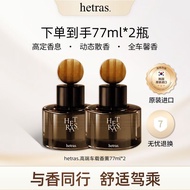 Guizhou Baiyao Hardware Co., Ltd. Korea hetras Car Aroma Diffuser Aroma Diffuser Aroma Diffuser 77ml