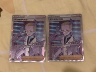 阿克羅瑪的實驗 SR 繁中 PTCG
