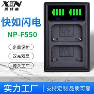 Suitable for Sony F550 Battery np-fm50/fm5h/f970/f990 Camera Battery Charger Fast